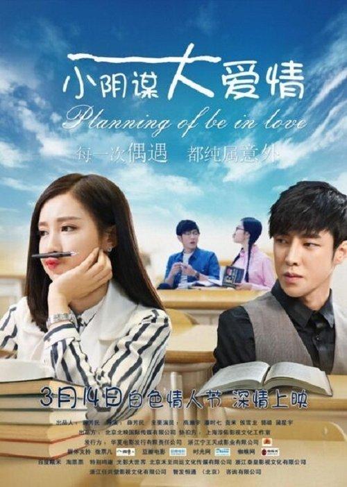 Planning Of Be In Love filmas online