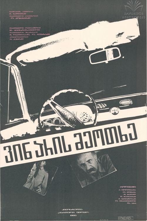 Who is Fourth? filmas online