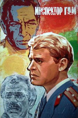 Traffic Officer filmas online