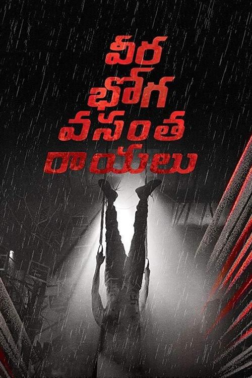 Veera Bhoga Vasantha Rayalu filmas online