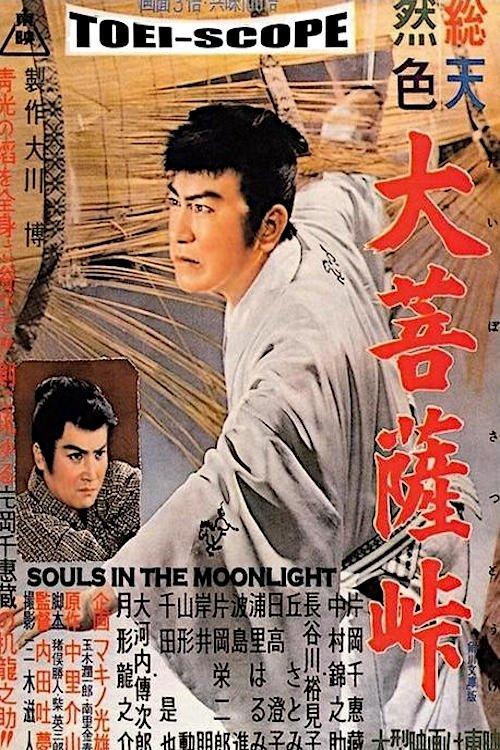 Souls in the Moonlight filmas online