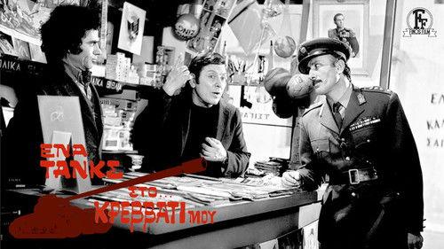 A Tank on My Bed filmas žiurėti online