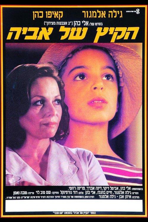 Aviya's Summer filmas online