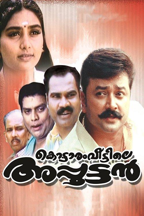 Kottaram Veettile Apputtan filmas online