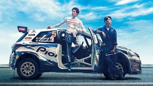 OVER DRIVE filmas žiurėti online