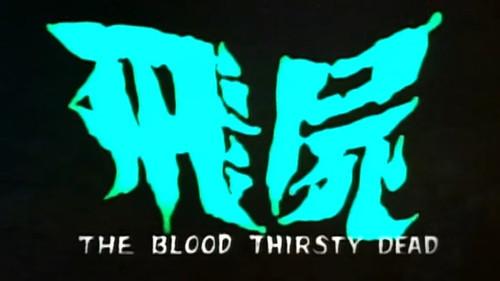 Revenge of the Corpse filmas žiurėti online