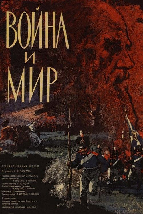 Война и мир filmas online