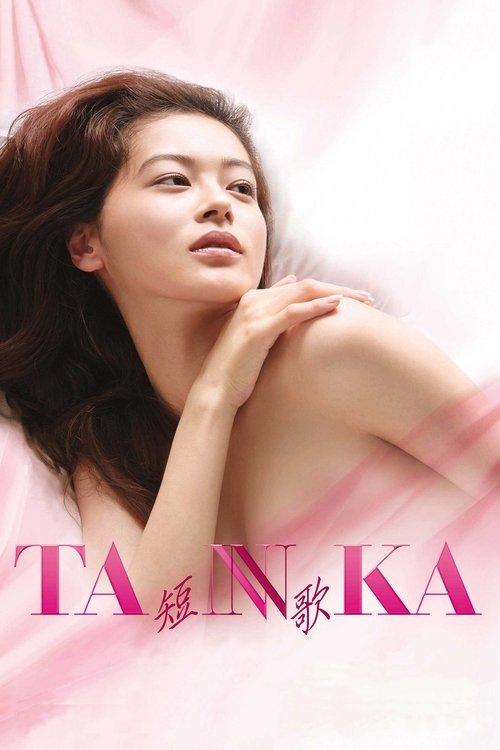 TANNKA 短歌 filmas online