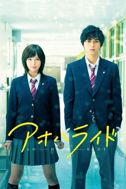 Blue Spring Ride filmas online