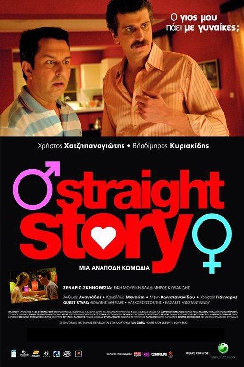 Straight Story filmas online