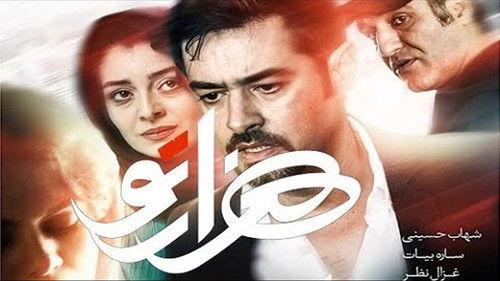 Labyrinth filmas žiurėti online