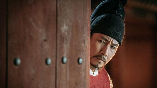 The King's Case Note filmas žiurėti online