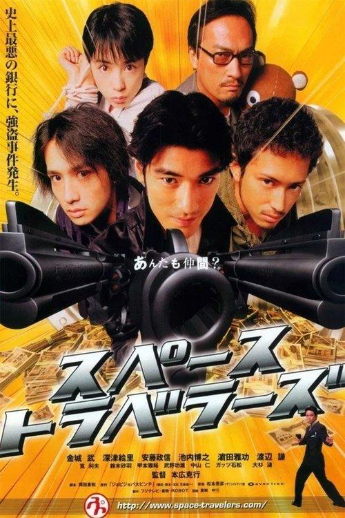 Space Travelers filmas online