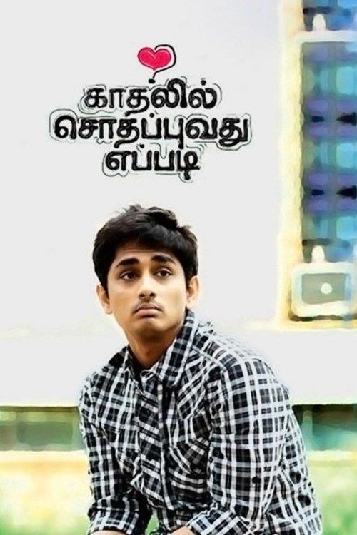 Kadhalil Sodhappuvadhu Yeppadi filmas online