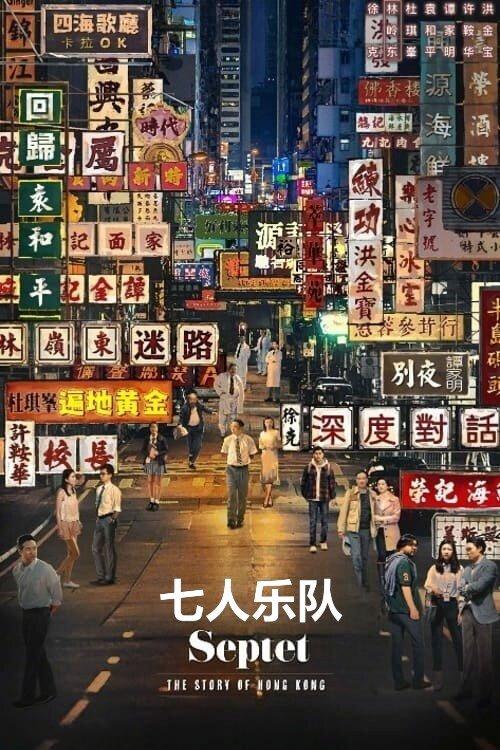 Septet: The Story of Hong Kong filmas online