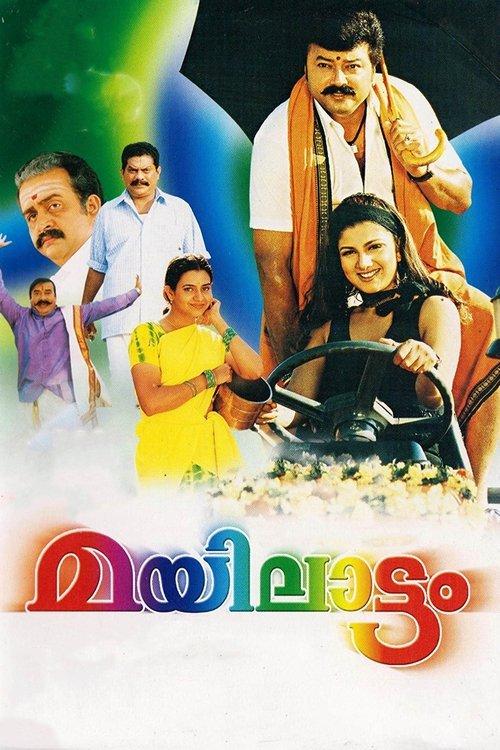 Mayilattam filmas online