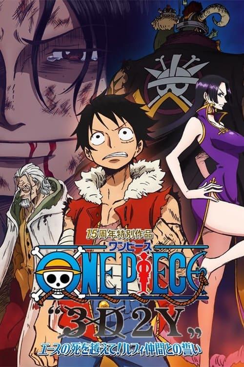 ONE PIECE “3D2Y” エースの死を越えて! ルフィ仲間との誓い filmas online
