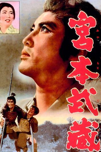 Miyamoto Musashi filmas online