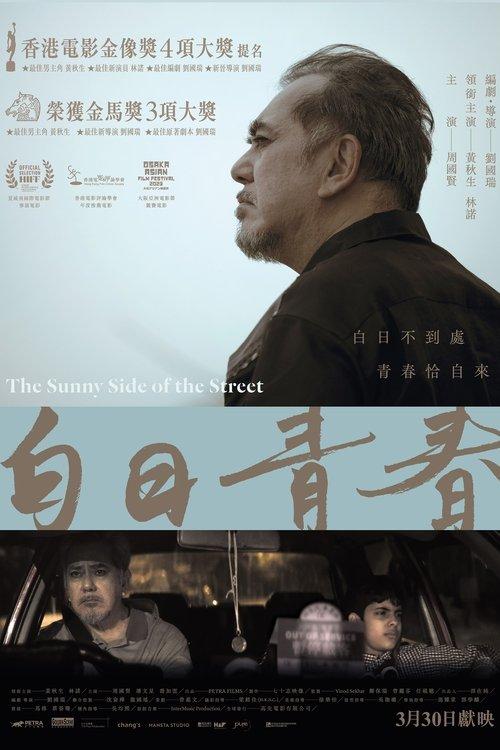 The Sunny Side of the Street filmas online
