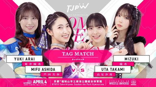 TJPW HOME CHEER HOME～芦田美歩地元凱旋興行～ filmas žiurėti online