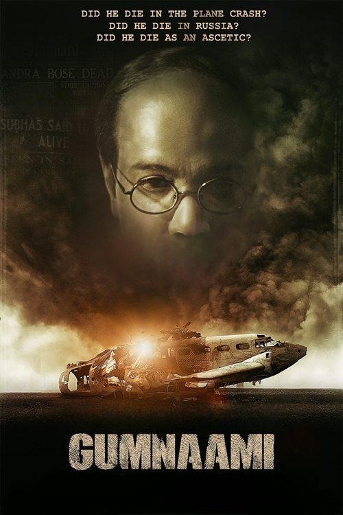 Gumnaami filmas online