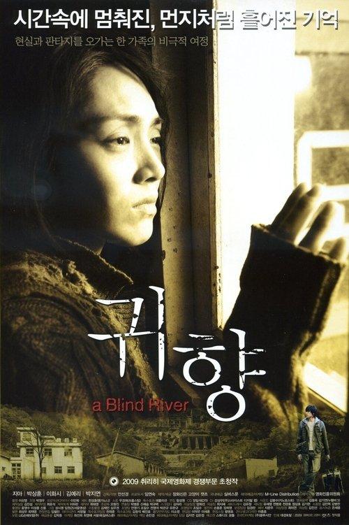 A Blind River filmas online