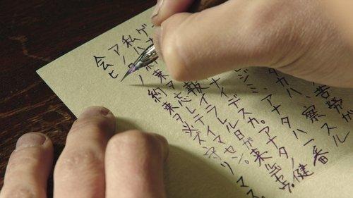 Fragments of the Last Will filmas žiurėti online