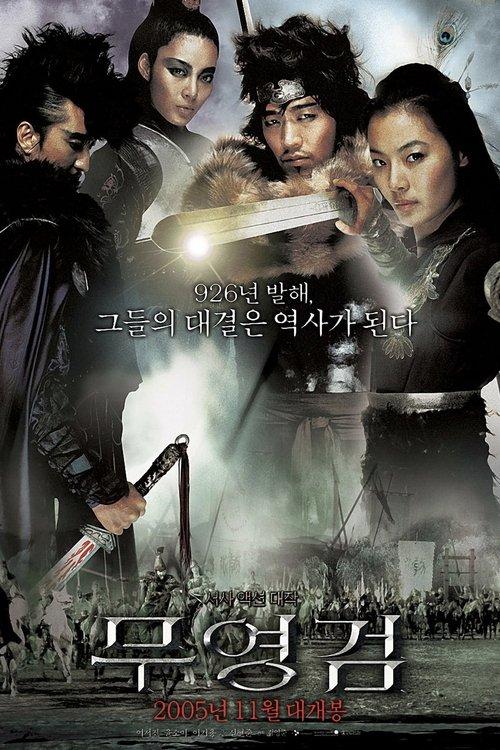 Shadowless Sword filmas online