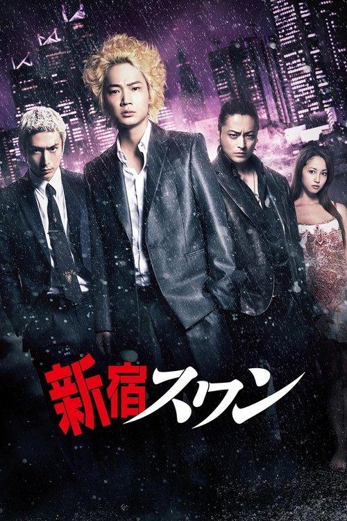 Shinjuku Swan filmas online