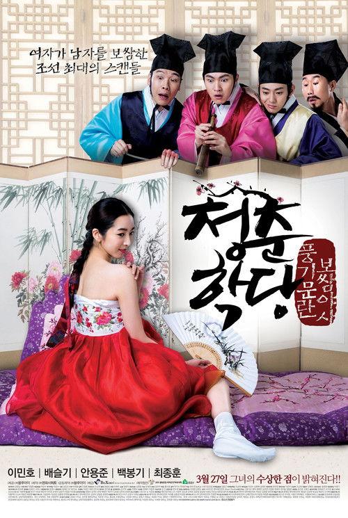 School of Youth: The Corruption of Morals filmas online