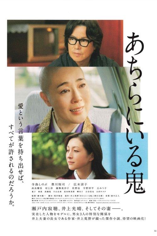 2 Women filmas online