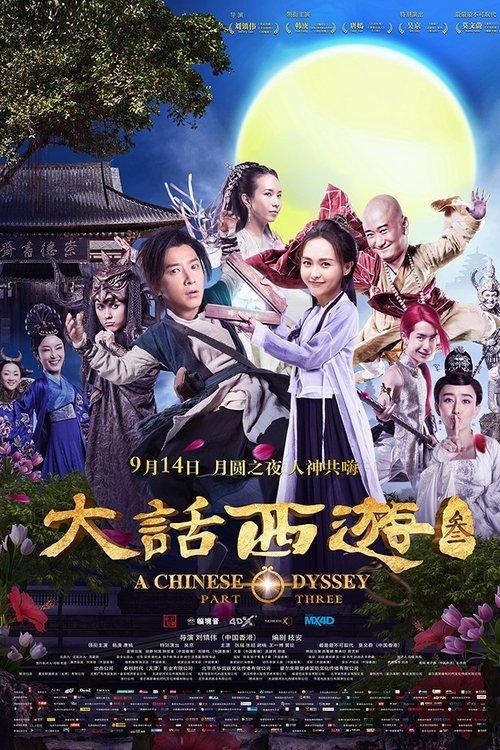 A Chinese Odyssey Part Three filmas online