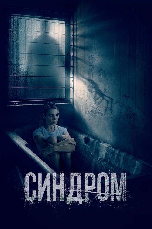 The Syndrome filmas online