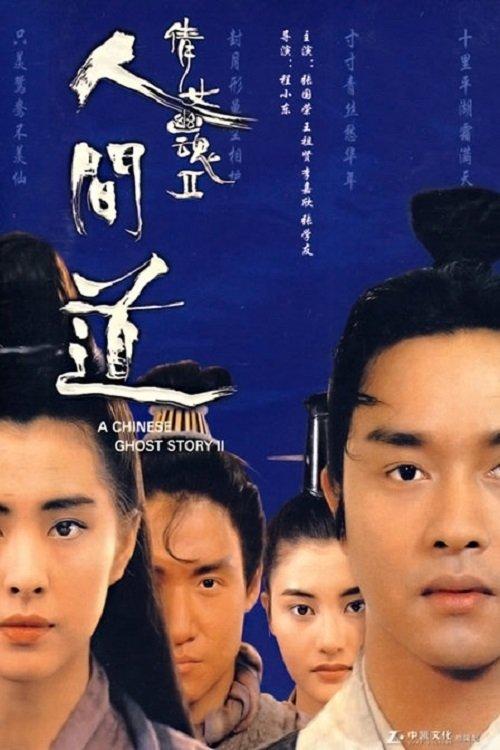 A Chinese Ghost Story II filmas online