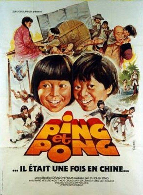 Kung Fu Kids Break Away filmas online