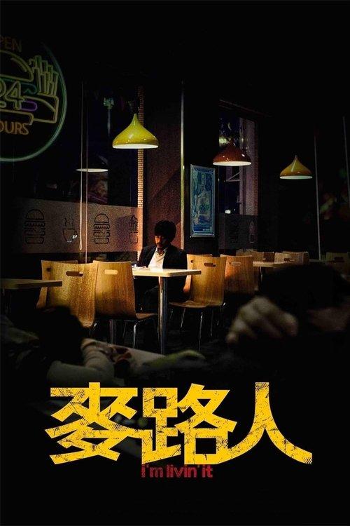 I'm Livin' It filmas online