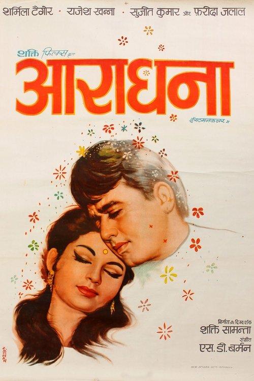 Aradhana filmas online