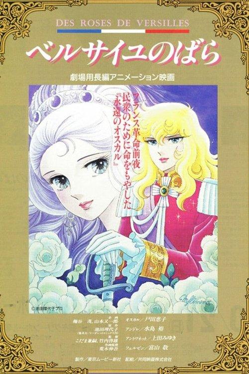 The Rose of Versailles: I'll Love You As Long As I Live filmas online