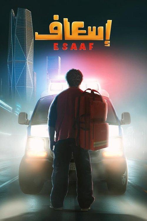 Ambulance filmas online