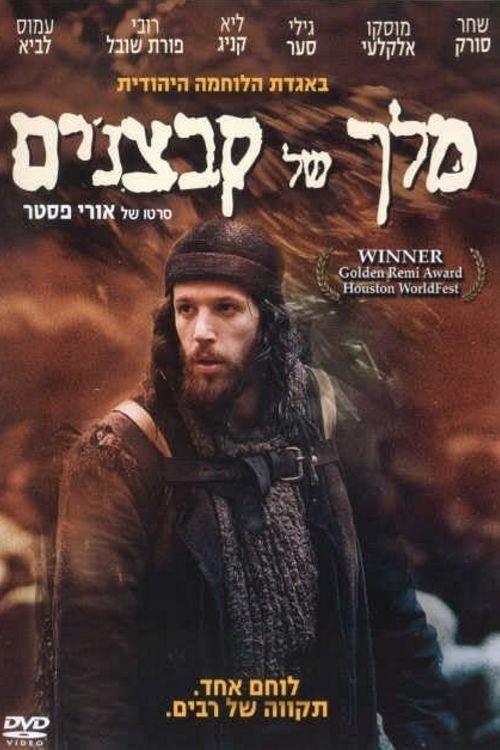 King of Beggars filmas online