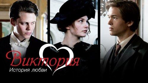 Victoria filmas žiurėti online
