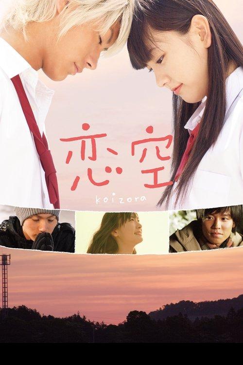 Sky of Love filmas online