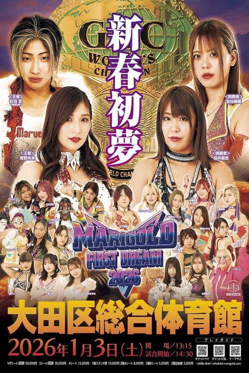 MARIGOLD First Dream 2026〜初夢〜 filmas online