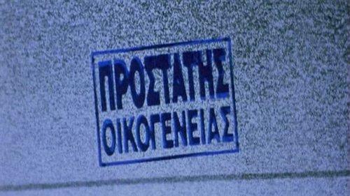 Pater Familias filmas žiurėti online