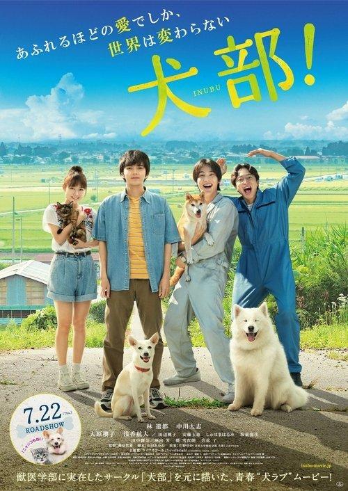 Inubu: The Dog Club filmas online