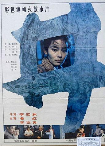 The Well filmas online