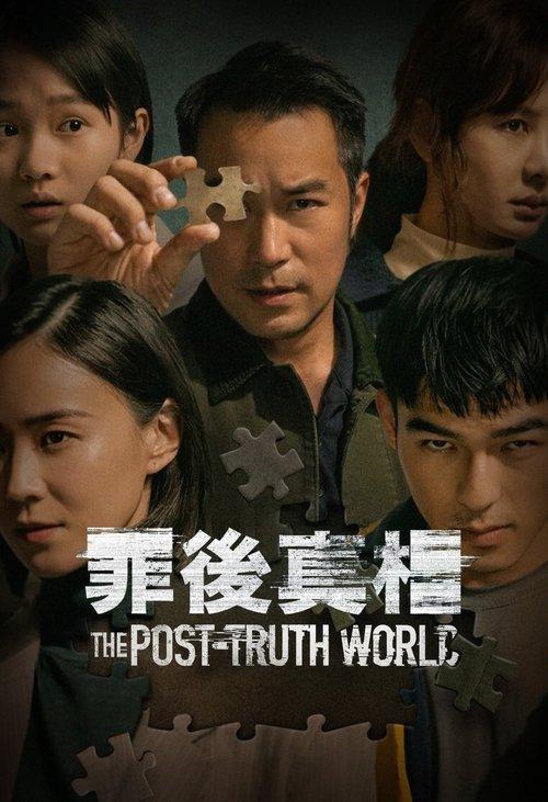 The Post-Truth World filmas online
