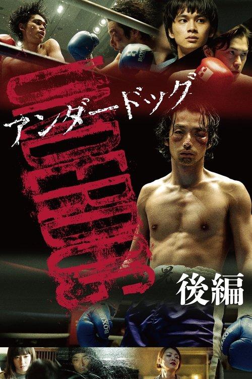 Underdog: Part Two filmas online