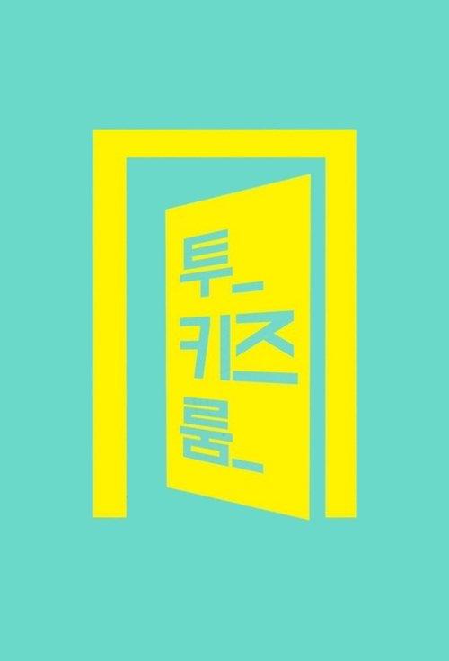 Stray Kids: Two Kids Room filmas online
