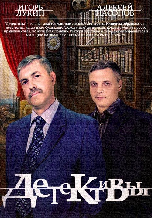 Детективы filmas online